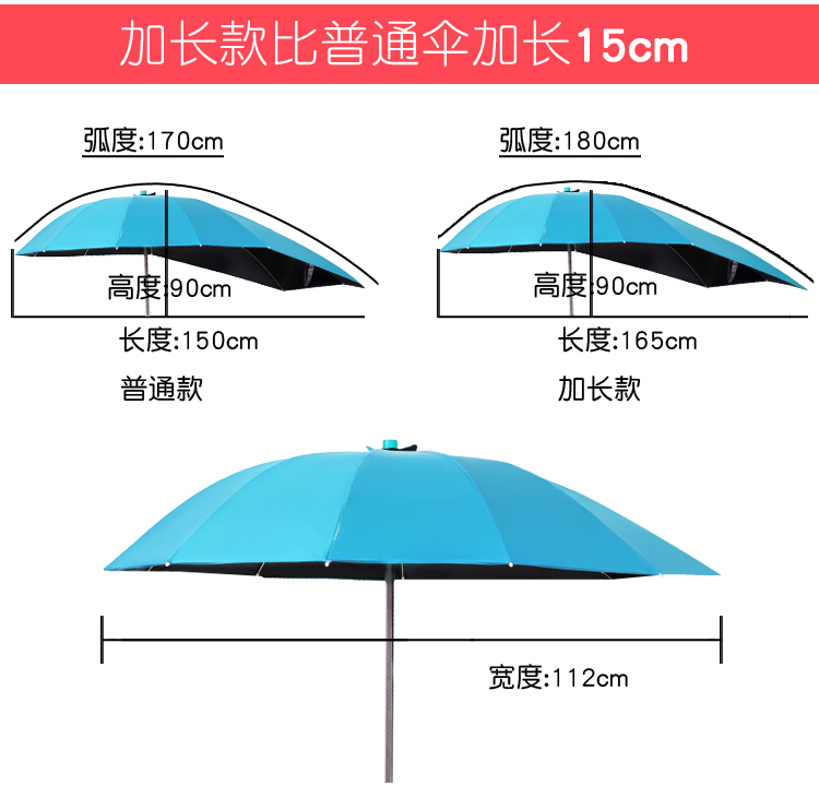 电动车雨伞尺寸