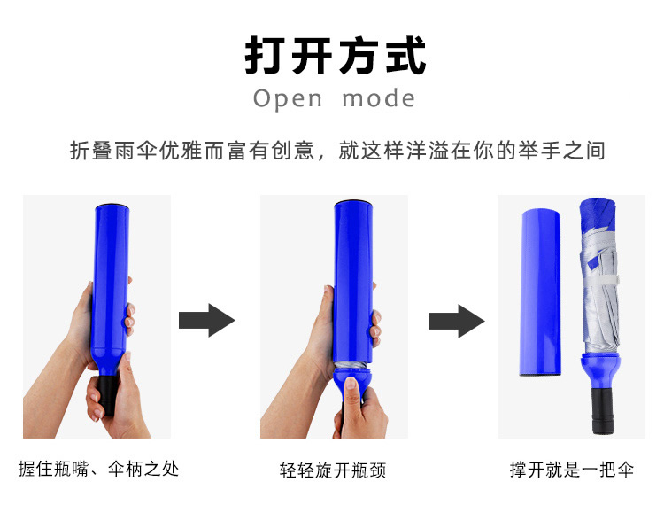 雨伞开收教程