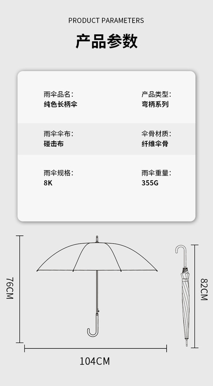 雨伞尺寸图